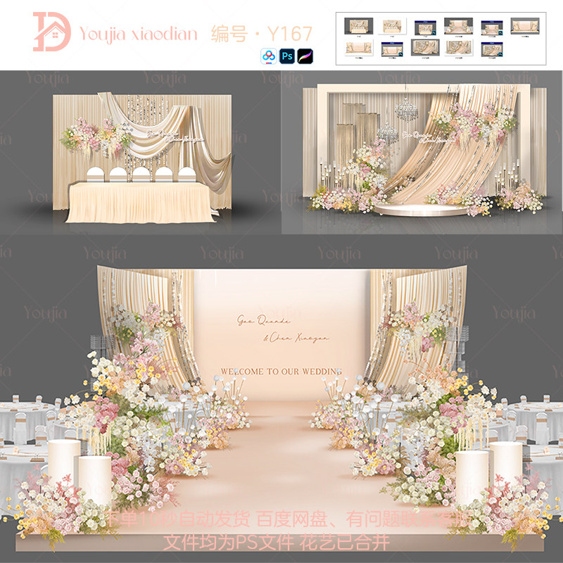 小预算香槟色简约布幔婚礼效果图白粉黄绿花艺签到迎宾舞台交接区