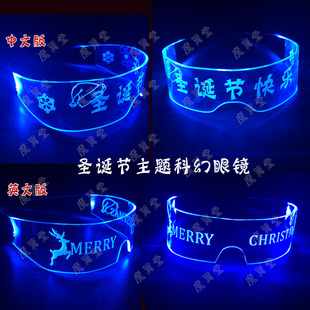圣诞节主题派对酒吧夜店未来科幻科技感气氛互动道具led发光眼镜
