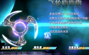 终极一班4 太阳 武器飞轮嗨嗨嗨 cos道具