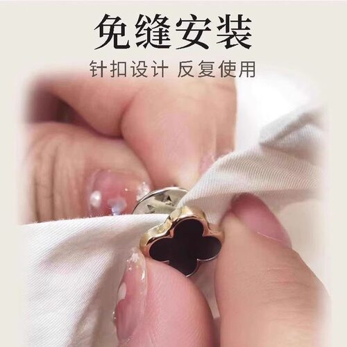 窗帘防翘边扣花边高档暗扣衬衫纽扣胸针扣子装饰防走光免缝