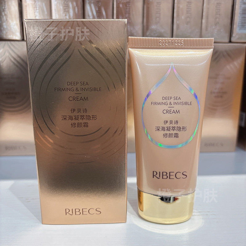 伊贝诗深海凝萃隐形bb霜修颜霜BB霜保湿水润轻薄裸妆清透遮瑕