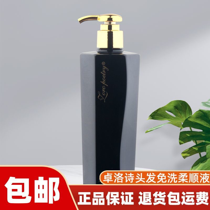 卓洛诗头发柔顺液免洗修护营养滋润发膜烫染精华女卷发弹力素包邮