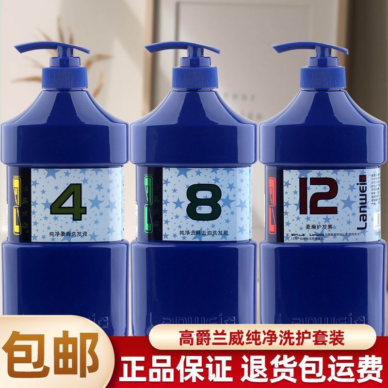 正品包邮高爵兰威纯净超柔滑浸液柔顺去屑洗发水发乳洗发露750g