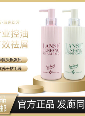 官方正品森行健发王蓝色芬芳洗发水护发素功效护理修护毛躁改善