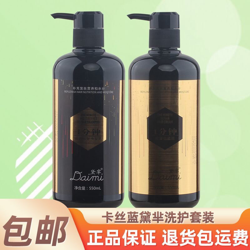 卡丝蓝一分钟修复倍柔霜水疗护发素头发护理发膜修护干枯毛躁