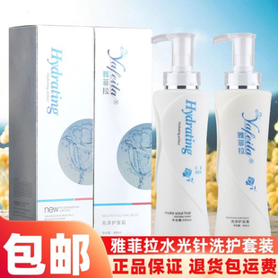 雅菲拉寇雅菲拉修护还原霜水光头发面膜柔顺补水烫染修复可扫码验