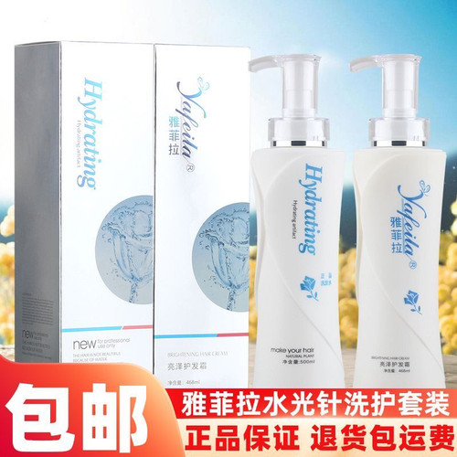 雅菲拉寇雅菲拉修护还原霜水光头发面膜柔顺补水烫染修复可扫码验