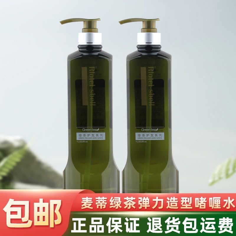 麦蒂绿茶弹力造型啫喱水直卷发持久定型啫喱膏男女士理发店同款