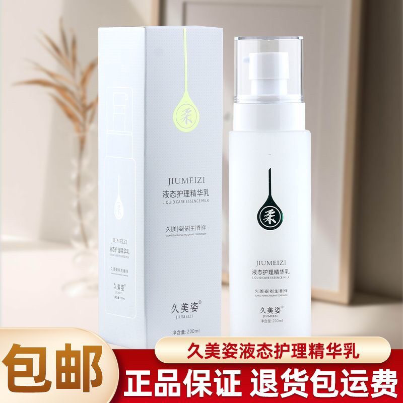 嘉美娜水润修护精华乳烫改善干枯毛躁烫染受损柔顺补水免洗护发素
