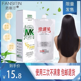 范斯汀修护乳护发素正品V9倍滑溜溜靓发修复干枯改善毛躁补水柔顺