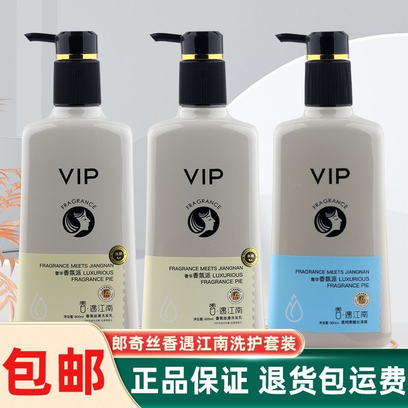 洗发水去松持久香72小时止痒控油蓬松沐浴露护发素套装丰盈蓬松