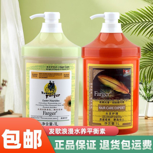 发歌罗克曼SPA水疗平衡素水疗素护发素毛躁干枯柔顺修复发膜 1L