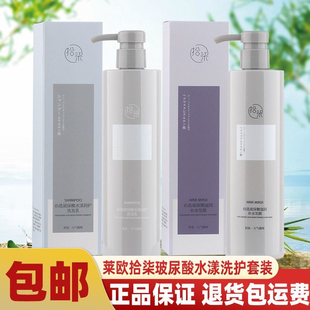 拾柒元 气森林玻尿酸洗发水护发素滋润柔顺洗发乳水漾润护补水发膜