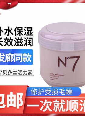 头发护理n7超好用的发膜免蒸倒膜改善毛躁焗油膏家用营养水疗顺滑