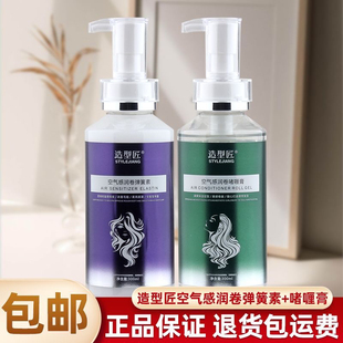 造型匠啫喱膏男女持久定型保湿发蜡发泥造型大背头清香者喱水发胶