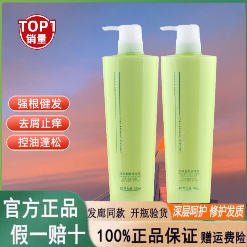 正品雅思琦洗发水水解蛋白丝滑素护发素营养滋润去屑控油洗护套装