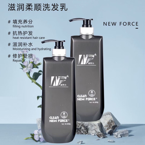正品 新势力NF洗发水护发素800ml控油蓬松滋润柔顺去屑止痒洗发露