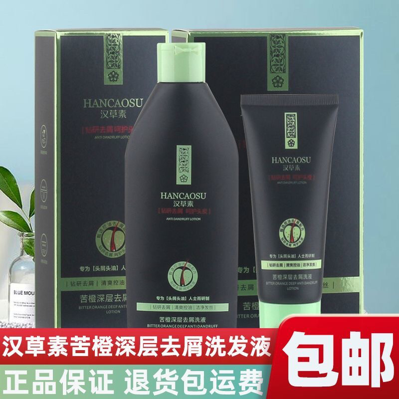 郎奇丝洗发水苦橙深层去屑洗液二硫化硒控油洗发露理发店同款正品