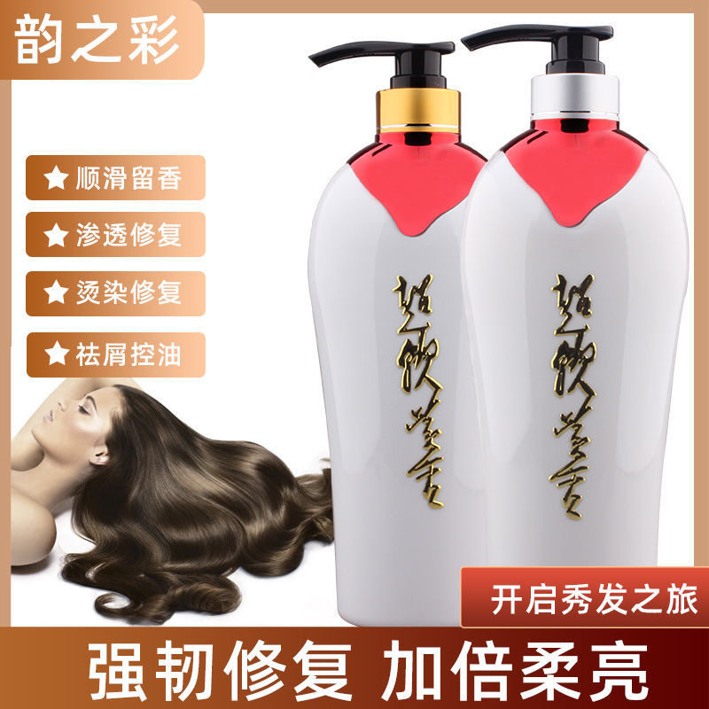 正品韵之彩超软黄金活发霜修护毛躁营养护理洗发乳水疗素护发素