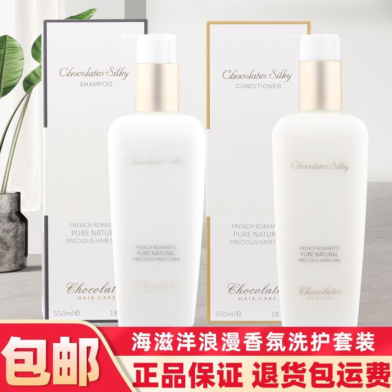 正品海滋洋香氛水光原液补水修复顺滑 发廊同款柔顺护发乳免洗