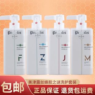 美津露丝蜂胶之谜多肽净澈去屑控油洗发露强韧发丝修护干枯断裂