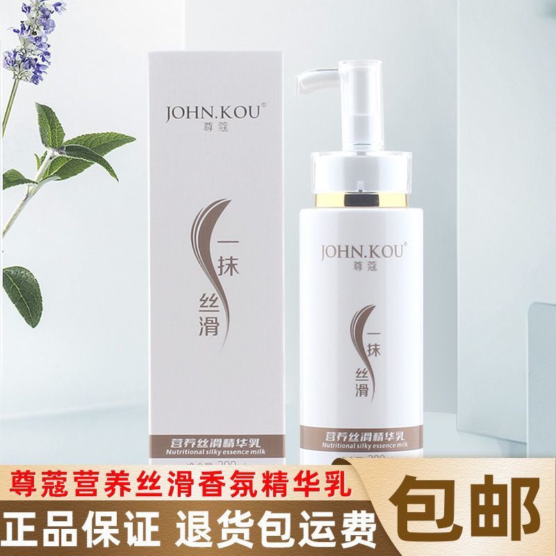 尊蔻营养丝滑香氛精华乳免洗发膜护发素女直卷发修护改善毛躁同款