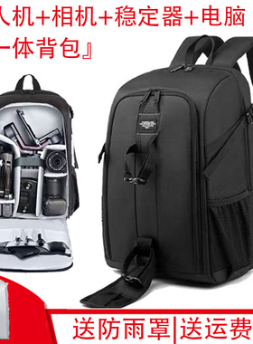 无人机相机稳定器一体包适用大疆如影Mini4Pro智云单反摄影双肩包