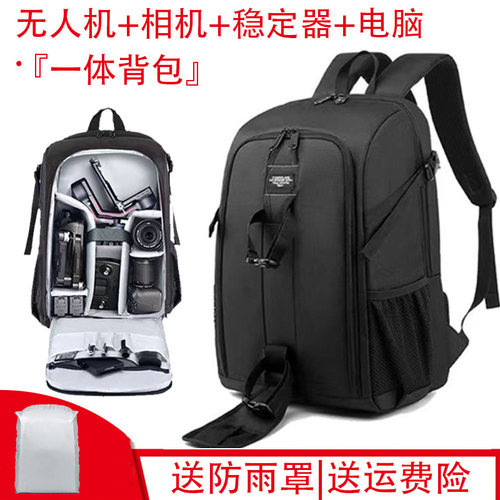 无人机相机稳定器一体包适用大疆如影Mini4Pro智云单反摄影双肩包