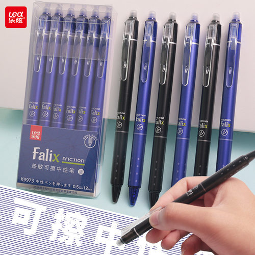 乐炫热可擦按动中性笔0.5mm小学生简约摩易擦按动式蓝色黑色水笔