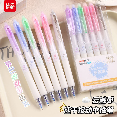 乐炫按动可擦1盒6支特浓