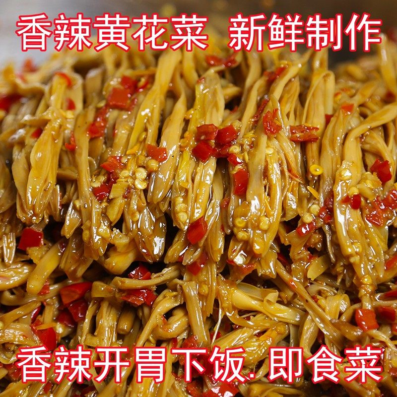 江西宜春香辣黄花菜即食下饭菜