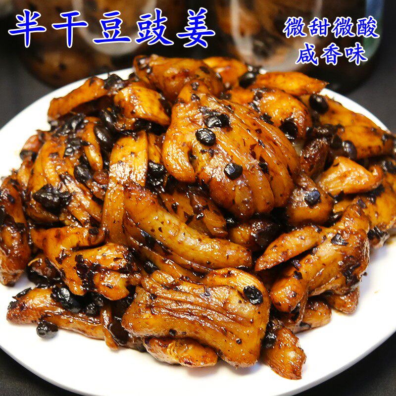 江西农家自制半干豆豉姜咸香味