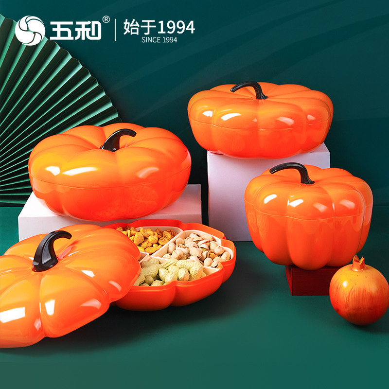 五和南瓜果盒家用客厅大号分格创意新年瓜子干果盘坚果零食摆放盘