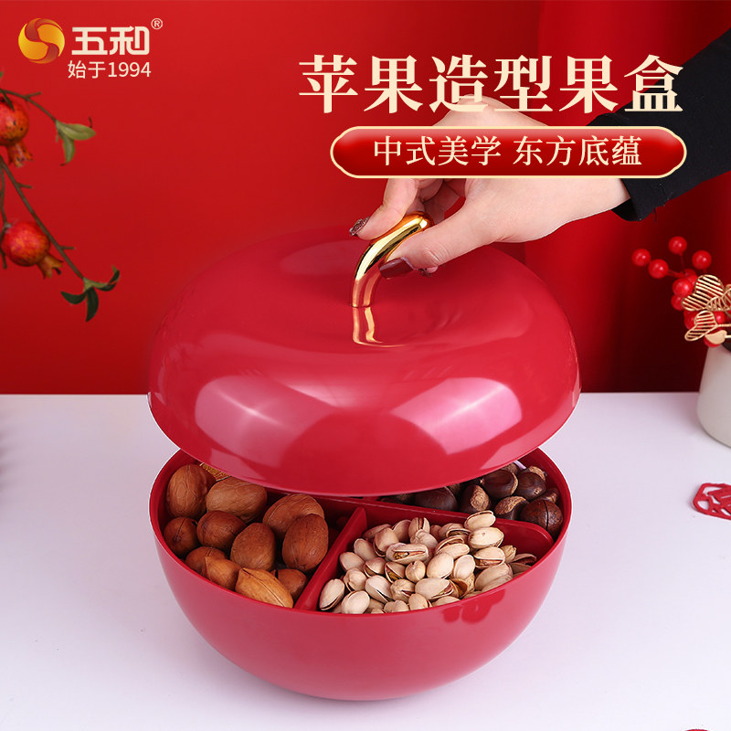 五和创意苹果造型果盒高档轻奢客厅家用干果盘新年乔迁新居糖果盒,餐饮具,果盆/果盘/果篮,淘宝优惠券,粉丝福利购,淘宝优惠卷