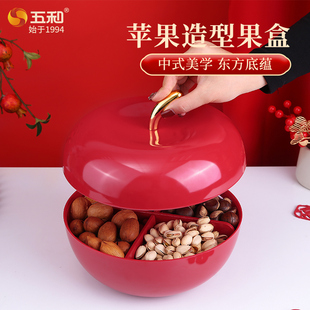 五和创意苹果造型果盒高档轻奢客厅家用干果盘新年乔迁新居糖果盒