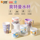 五和奥特曼儿童水杯家用防摔宝宝喝水杯子小孩幼儿园刷牙杯漱口杯