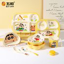 五和蜡笔小新可爱餐具儿童碗家用宝宝吃饭碗汤碗分格餐盘2025新款