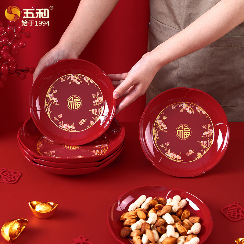 五和 花型水果盘2024新款家用干果坚果盘零食糖果盘新年乔迁新居,餐饮具,果盆/果盘/果篮,淘宝优惠券,粉丝福利购,淘宝优惠卷
