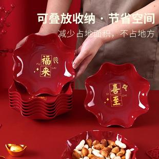 五和中式 花生瓜子盘坚果盘零食盘 干果盘新年家用客厅茶几2024新款