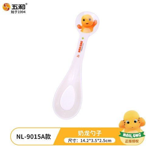 五和奶龙儿童勺子卡通可爱吃饭勺