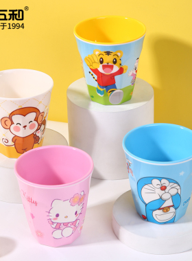 五和儿童洗漱杯刷牙杯家用卡通水杯防摔防烫宝宝喝水杯子直饮杯