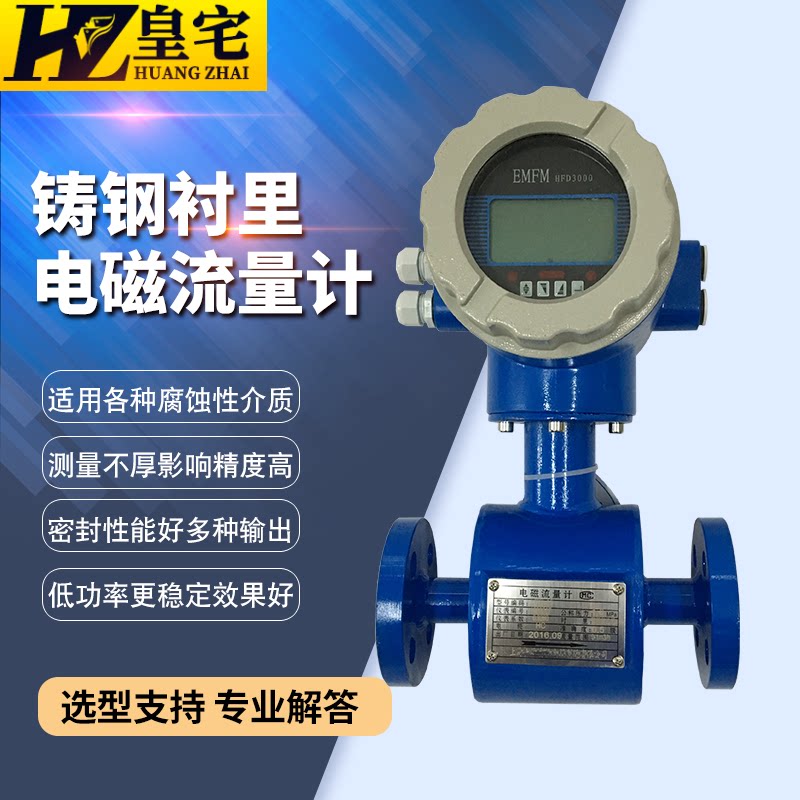 电磁流量计LDE 智能型电磁阀流量计 蒸汽 气体流量计DN25 80 100