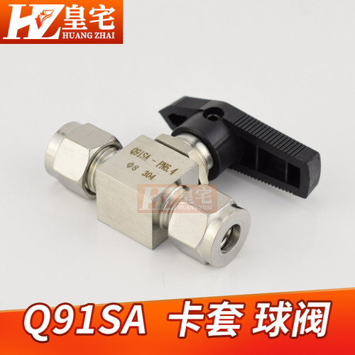 不锈钢304卡套球阀10开关