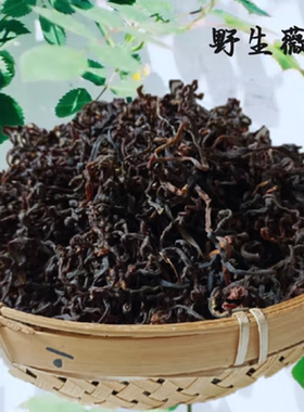 长白山野菜薇菜干产地发货