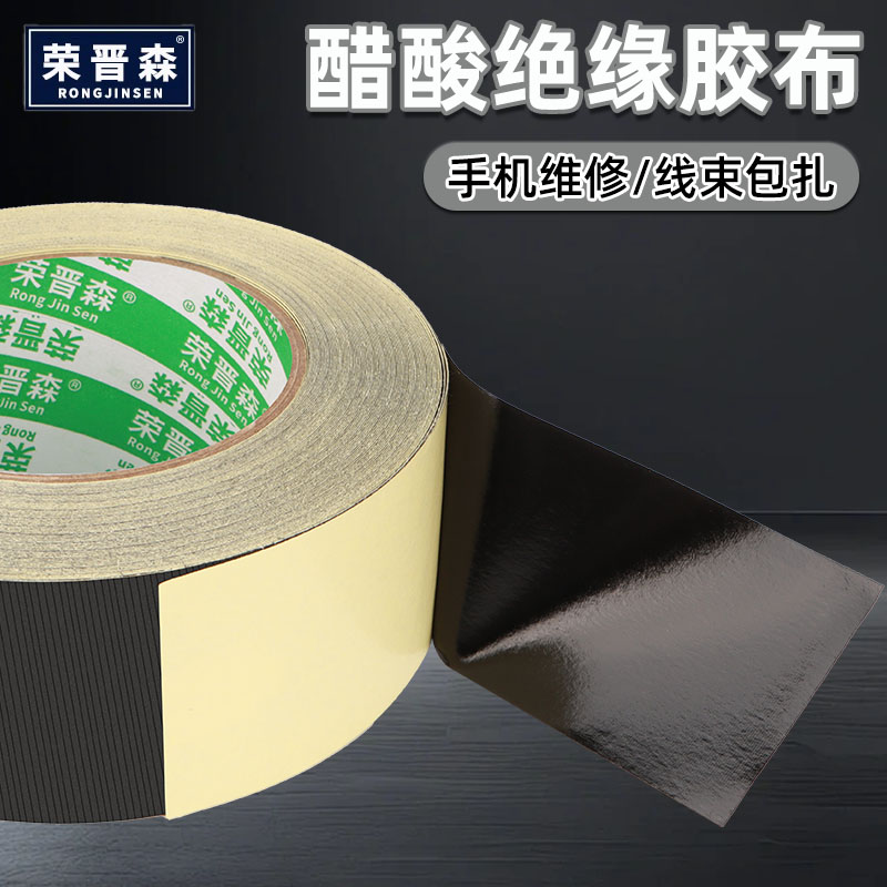 黑色醋酸胶带电线数据排线固定尼龙胶布耐高温绝缘胶30米长包邮