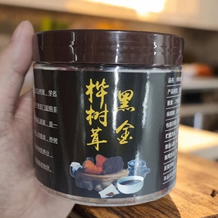 长白山桦树茸黑金颗粒白桦树桦树茸桦褐孔菌