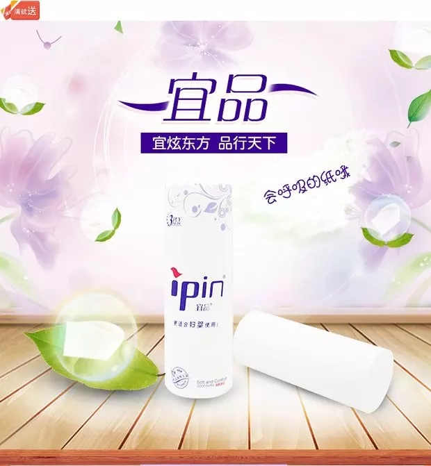 宜品妇婴用纸5卷装