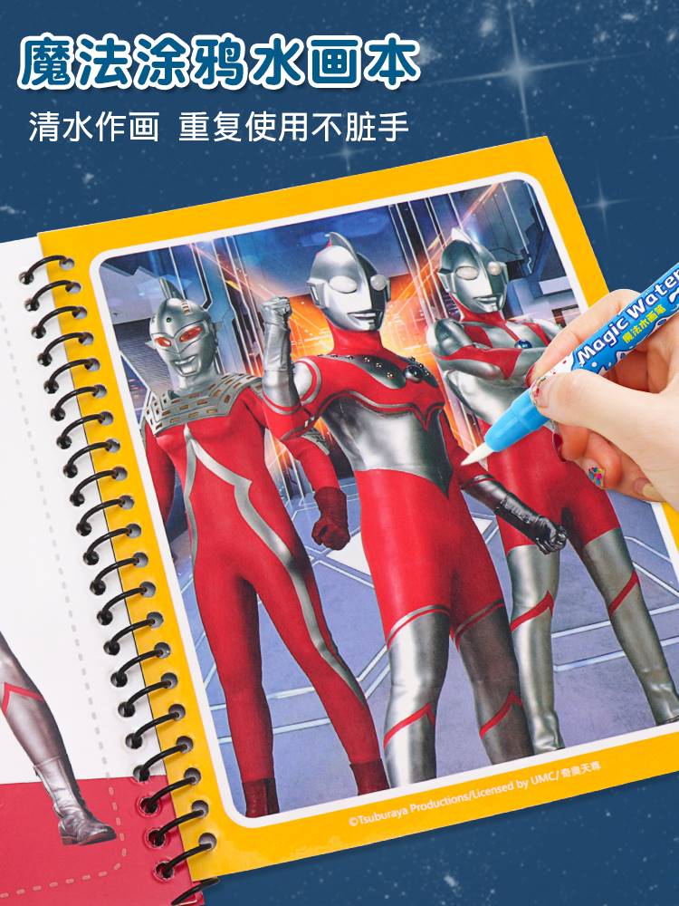 儿童水画本神奇清水笔2幼儿园涂色绘画反复3奥特曼画画本涂鸦填色