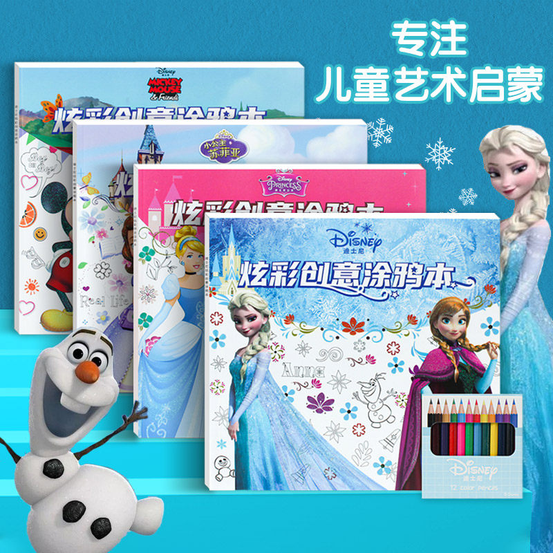 迪士尼儿童画画本宝宝2涂色书3幼儿园4涂鸦填色绘本图画绘画册6岁