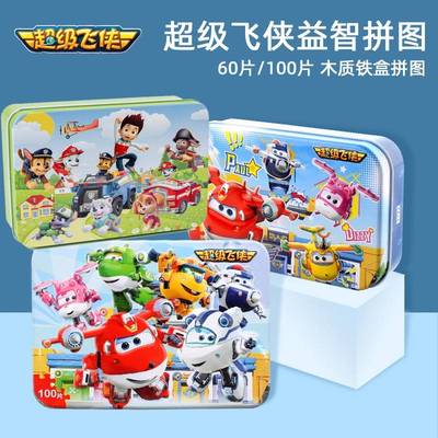 超级飞侠拼图60/100/200片木质铁盒平图3-6-8岁男孩女孩宝宝玩具